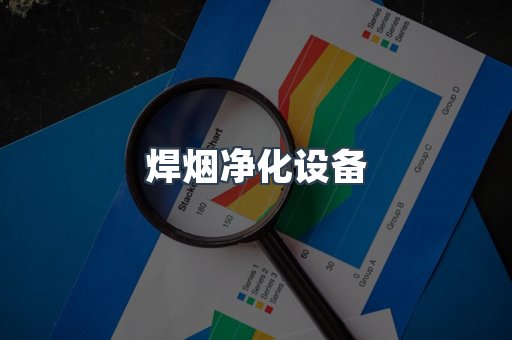 脉冲布袋除尘器供应